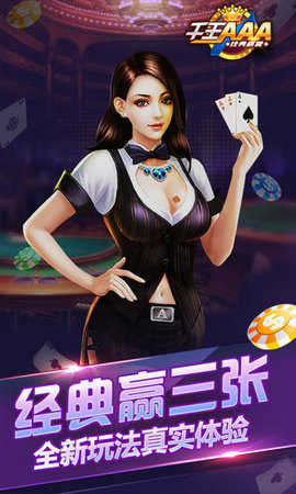 賭博游戲千王aaa16的非法下載與風險警告，遠離賭博，追求合法娛樂方式。
