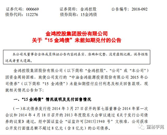 金鴻控股最新動(dòng)態(tài)揭秘，科技革新重塑未來生活體驗(yàn)