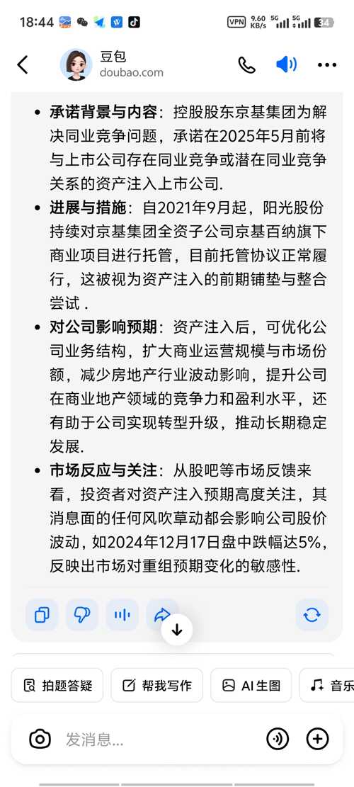 陽光股份最新動態(tài)詳解，全面指南與步驟解析