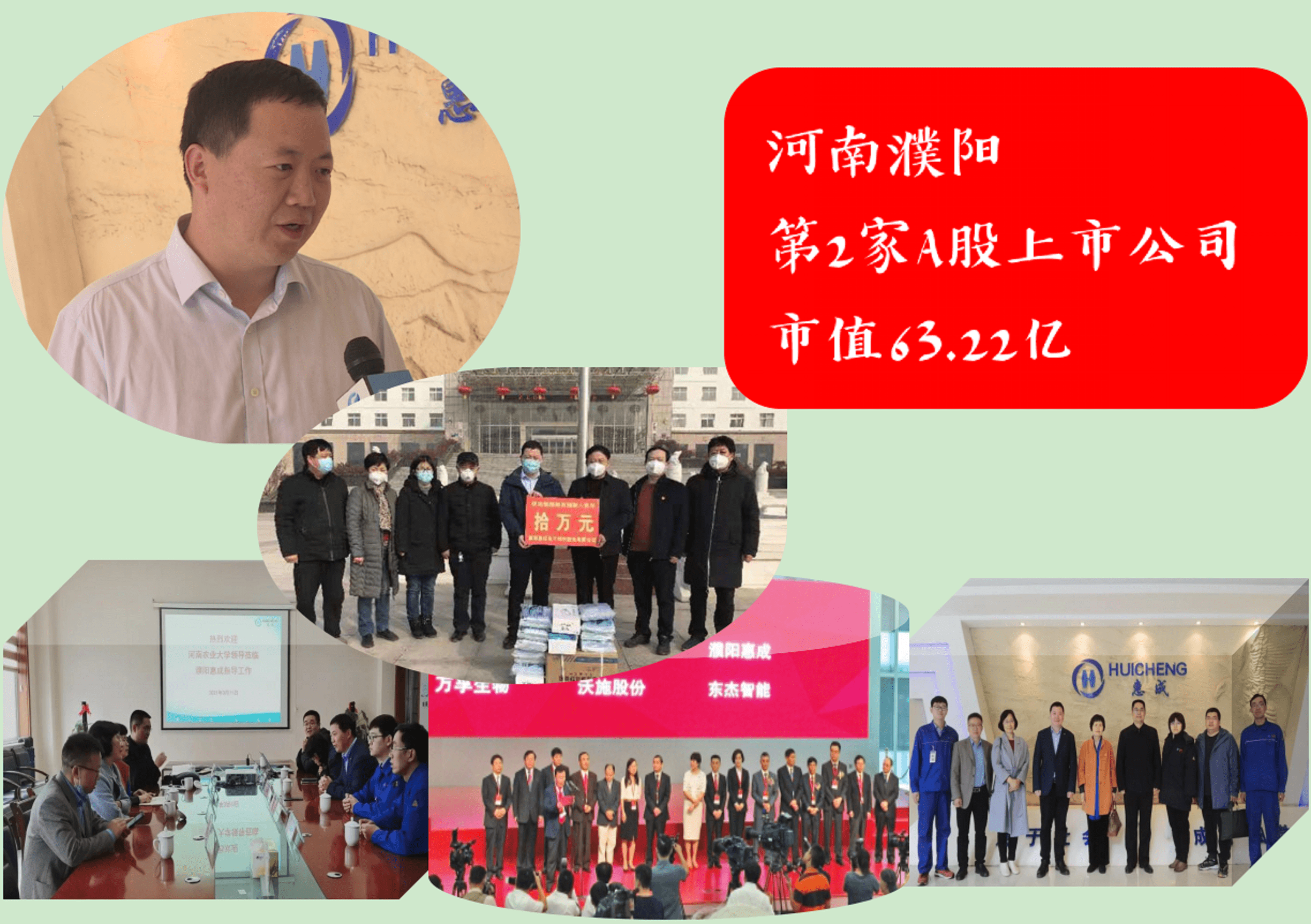 濮陽上市企業(yè)，繁榮商海之旅的輝煌篇章