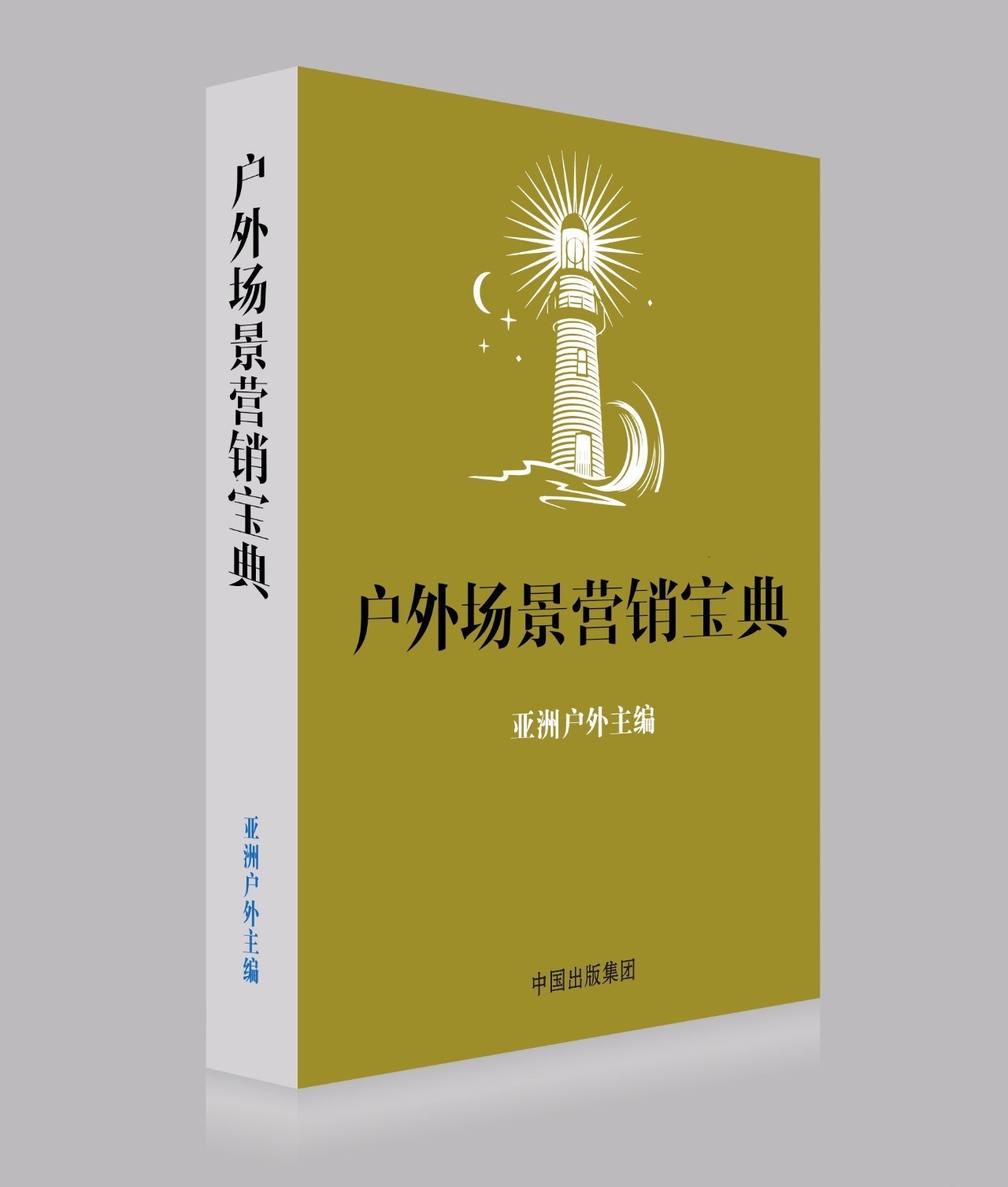 最新廣告著作,最新廣告著作，探索背景、重大事件與業(yè)界影響
