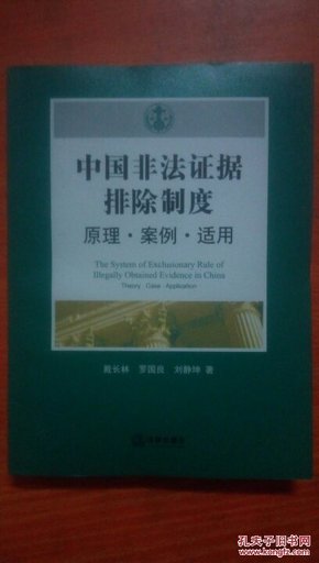 深化司法公正的關鍵要素，最新非法證據(jù)排除標準解讀與探討