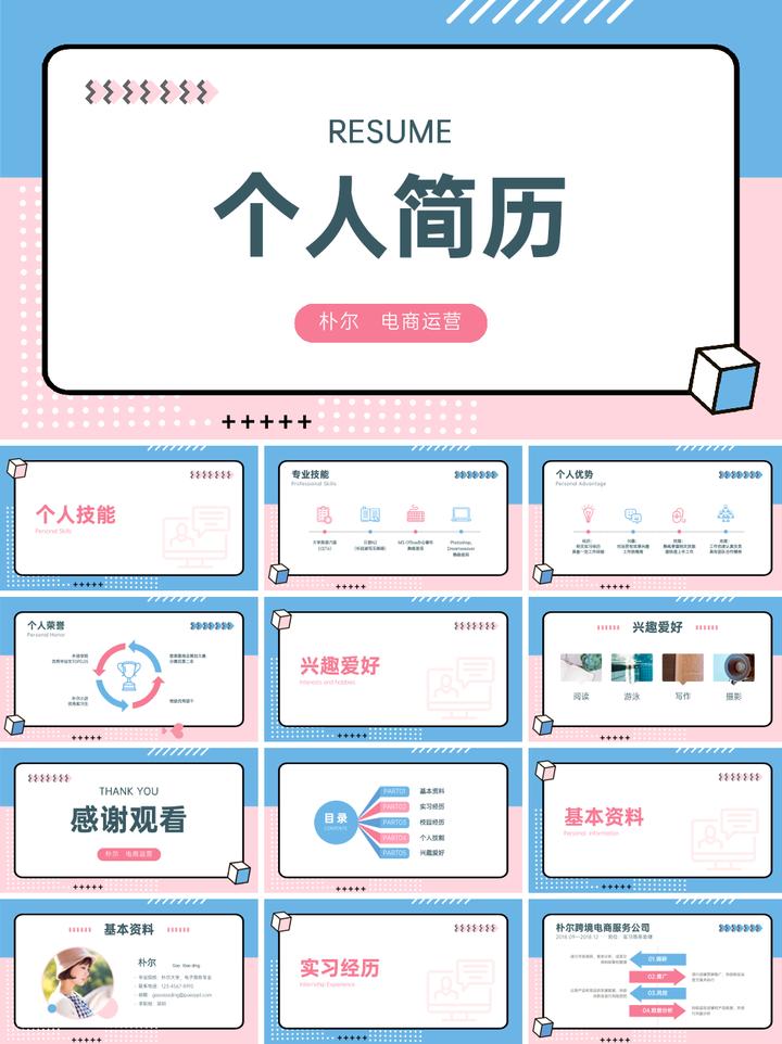 啟程探索自然美景，最新簡(jiǎn)歷模板助你開啟職場(chǎng)之旅