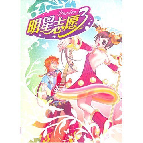 明星志愿3中的歐怡青，音樂傳奇的崛起與深遠(yuǎn)影響