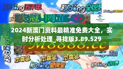 2024澳門(mén)正版資料免費(fèi)大全,目前現(xiàn)象解析描述_量身定制版98.539