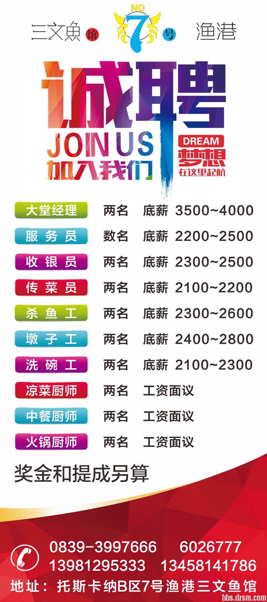 榮成招聘網(wǎng)最新職位58，引領(lǐng)職業(yè)發(fā)展的前沿平臺