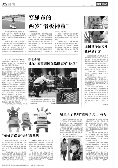 最新趣聞，變化是成長(zhǎng)的調(diào)料，學(xué)習(xí)是自信的源泉