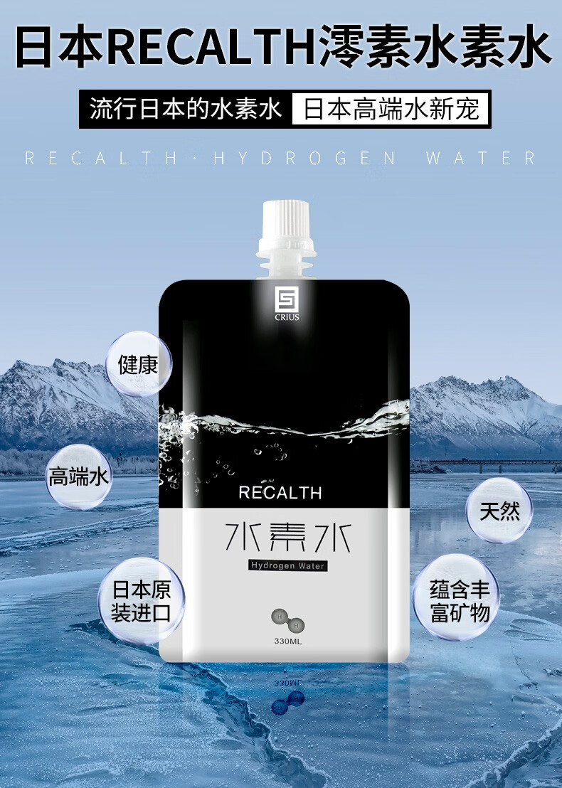 領(lǐng)略全新水魅力，水素水的最新動(dòng)態(tài)