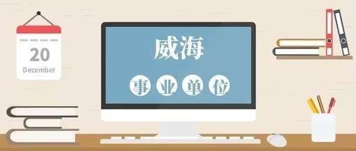 文登最新三日招聘信息匯總