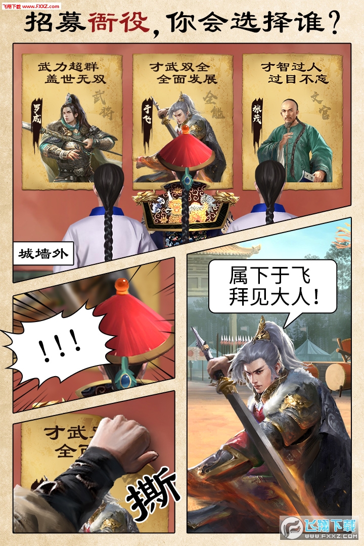 極品芝麻官，兌換碼奇妙之旅的日常