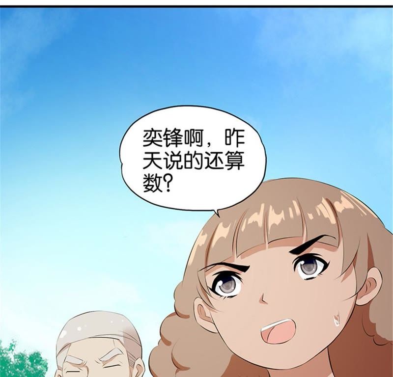 桃運(yùn)小村醫(yī)秦不二，最新傳奇篇章