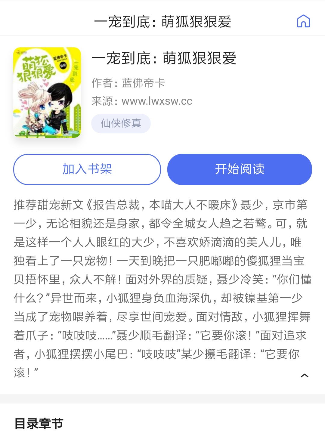 妖禁灰萌萌最新章節(jié)揭秘，小巷神秘寶藏店的奇遇