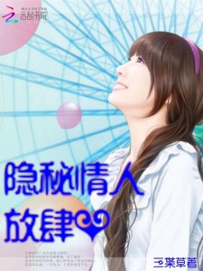 婚后放肆愛，秦微微的最新篇章
