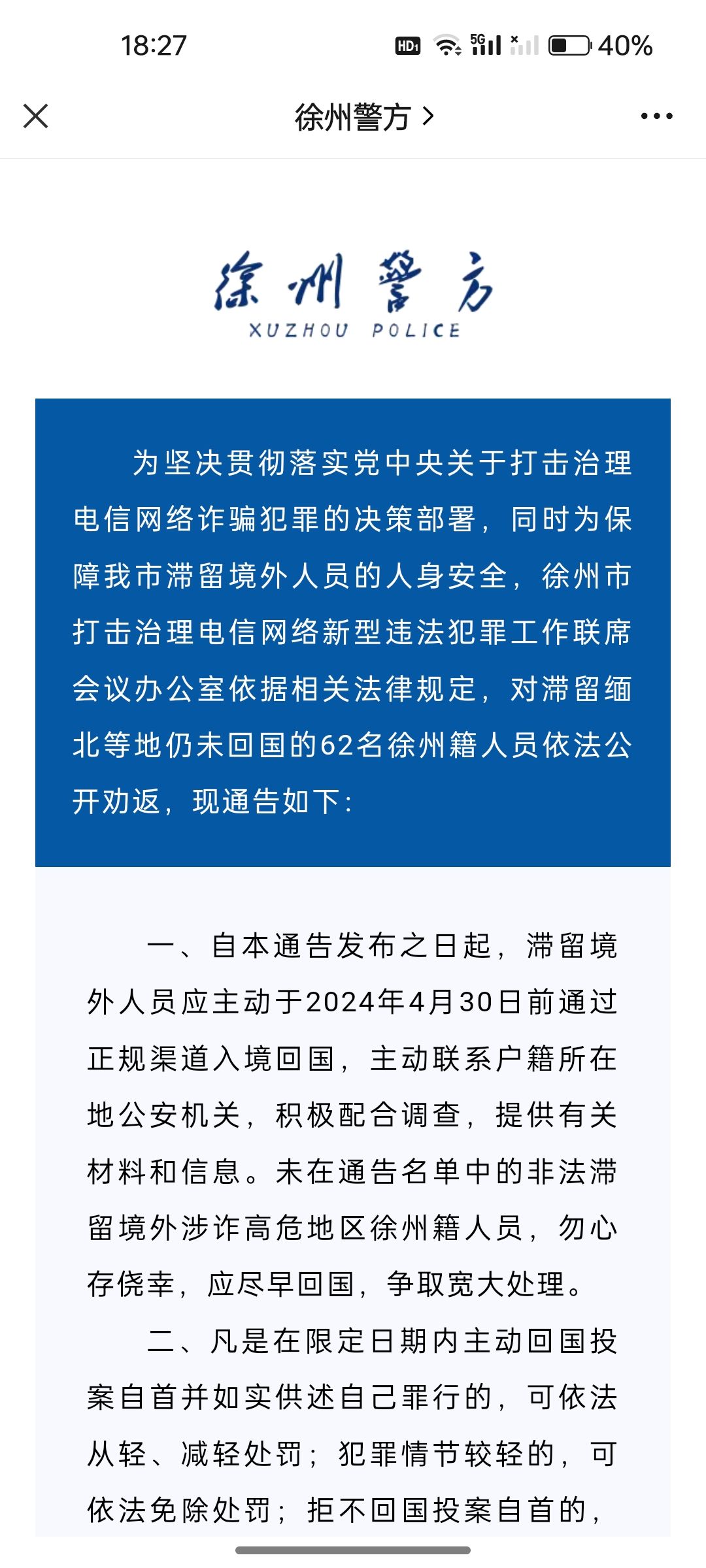 徐州暴力事件最新動(dòng)態(tài)，心靈之旅啟程之際的呼喚與反思