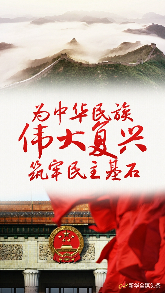 民族復(fù)興網(wǎng)手機(jī)版，共筑中國(guó)夢(mèng)的新平臺(tái)