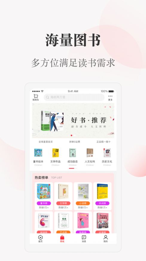 最新圖書app使用指南，從入門到精通的指南
