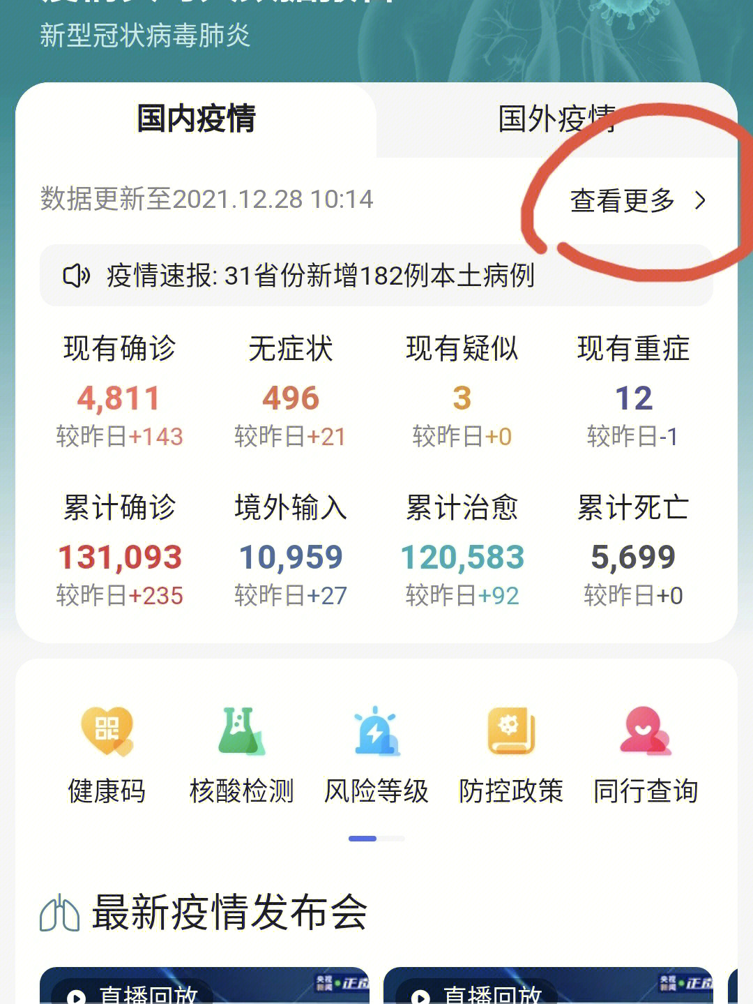 病毒最新查詢，心靈與自然的神秘旅程探索