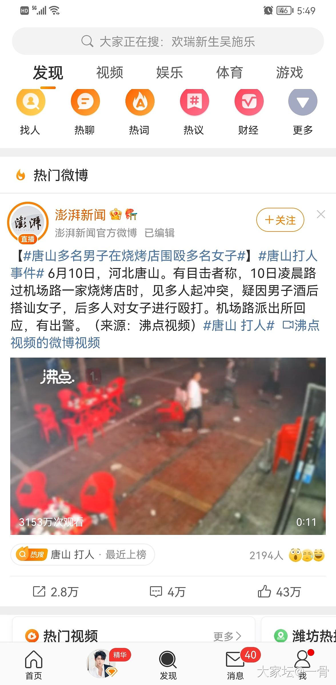 唐山掃黃最新行動，科技革新重塑生活體驗(yàn)