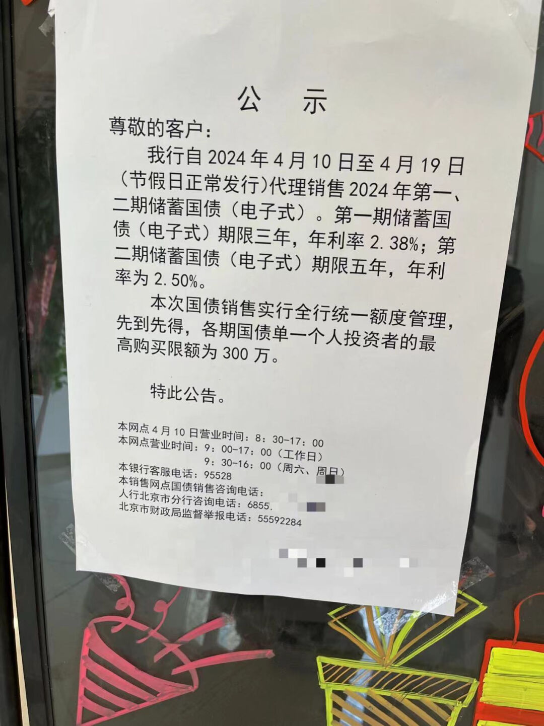 最新國債銷售，家庭理財(cái)?shù)男⌒疫\(yùn)之選