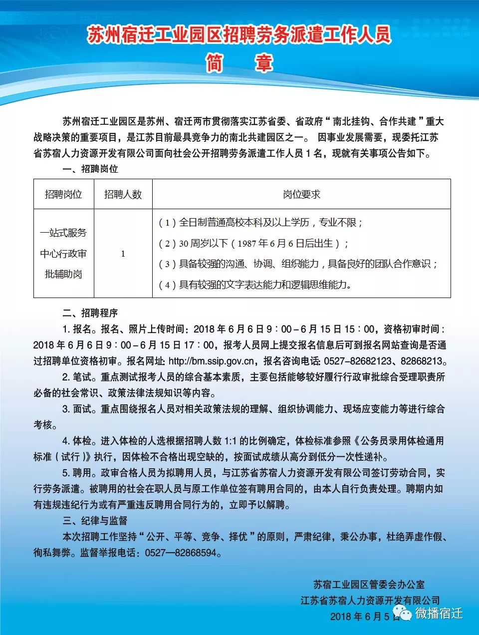 宿遷最新招聘信息，小巷中的就業(yè)機會
