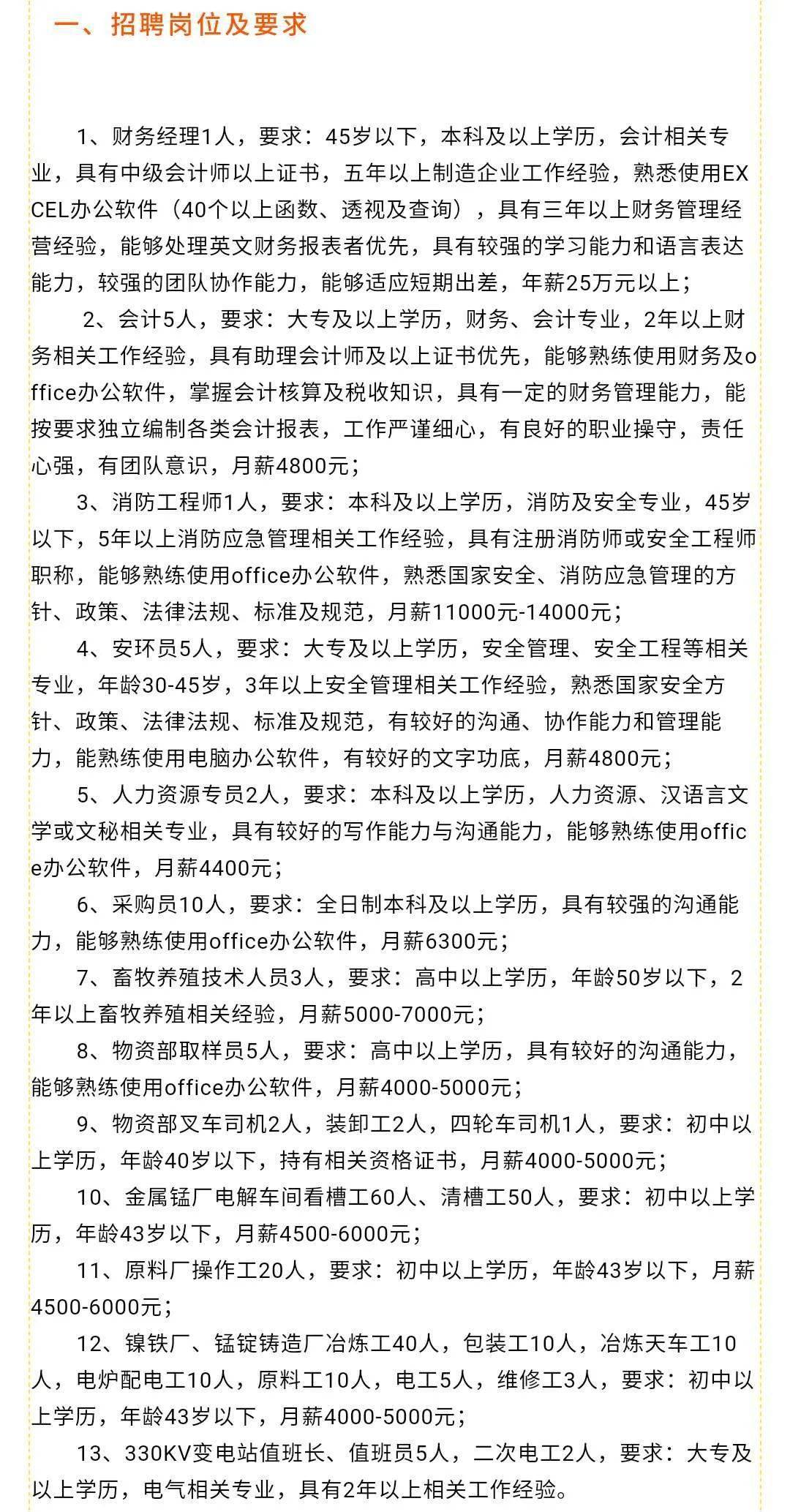 東營(yíng)招聘信息更新，最新招聘動(dòng)態(tài)及我之見(jiàn)