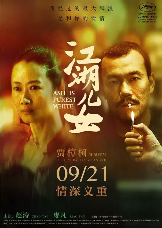 探索自然美景的治愈之旅，最新好電影推薦