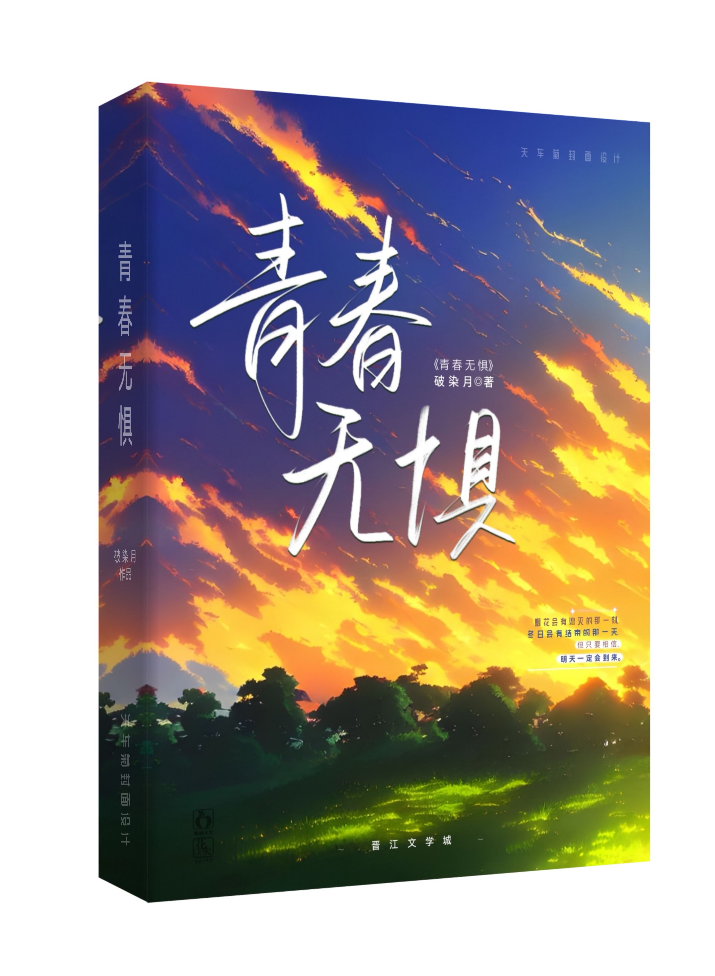 青春無期楊宇，小巷中的隱秘美味最新章節(jié)