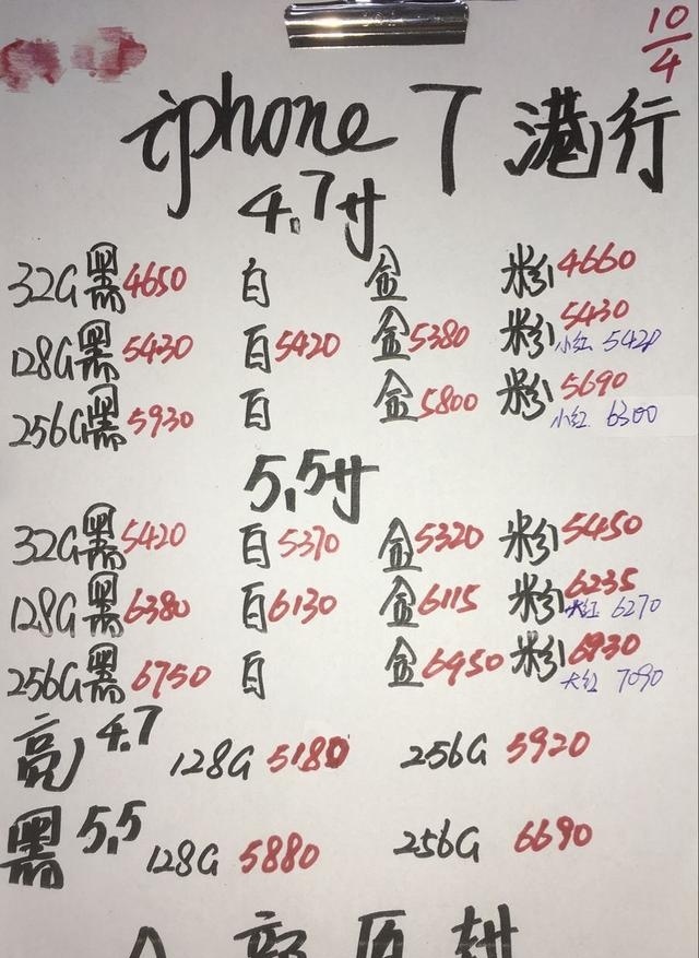 港貨蘋果7最新報(bào)價(jià)發(fā)布！???