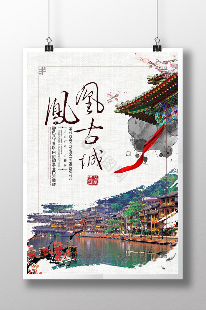 鳳凰古城最新美圖展現(xiàn)，變化、學(xué)習(xí)與自信的力量
