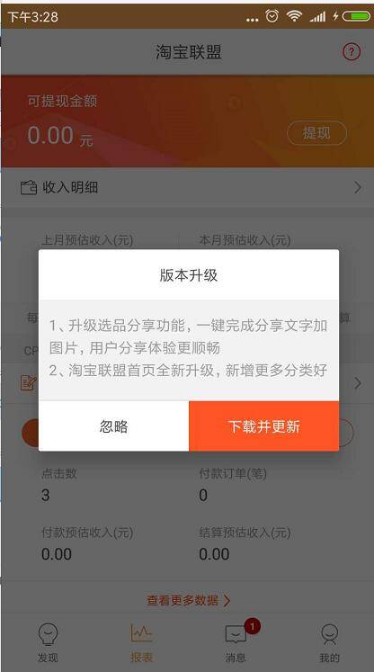 淘寶聯(lián)盟最新版本引領(lǐng)未來購物潮流，科技重塑購物體驗(yàn)開啟新生活篇章