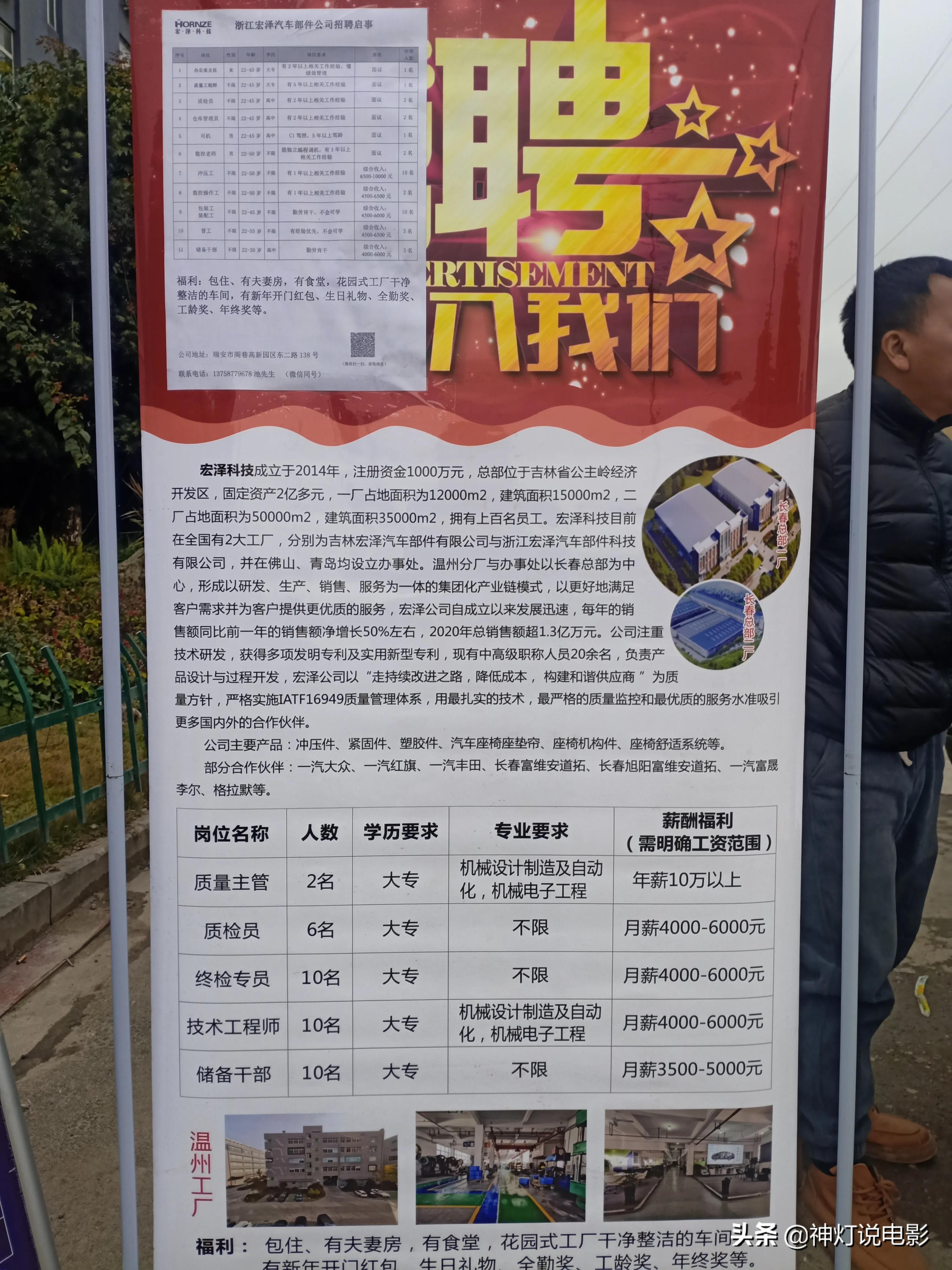 石碣英濟(jì)電子最新招聘，小巷中的隱藏寶藏，探尋職業(yè)新機(jī)遇！