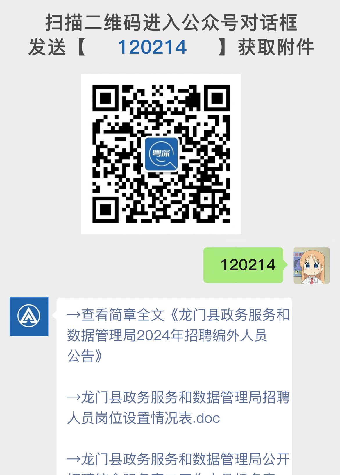 龍門視窗招聘網(wǎng)站，職業(yè)起點(diǎn)與成長平臺