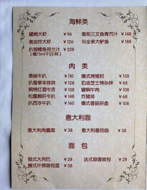 起士林最新西餐價格表，自然美景下的美食之旅邀請