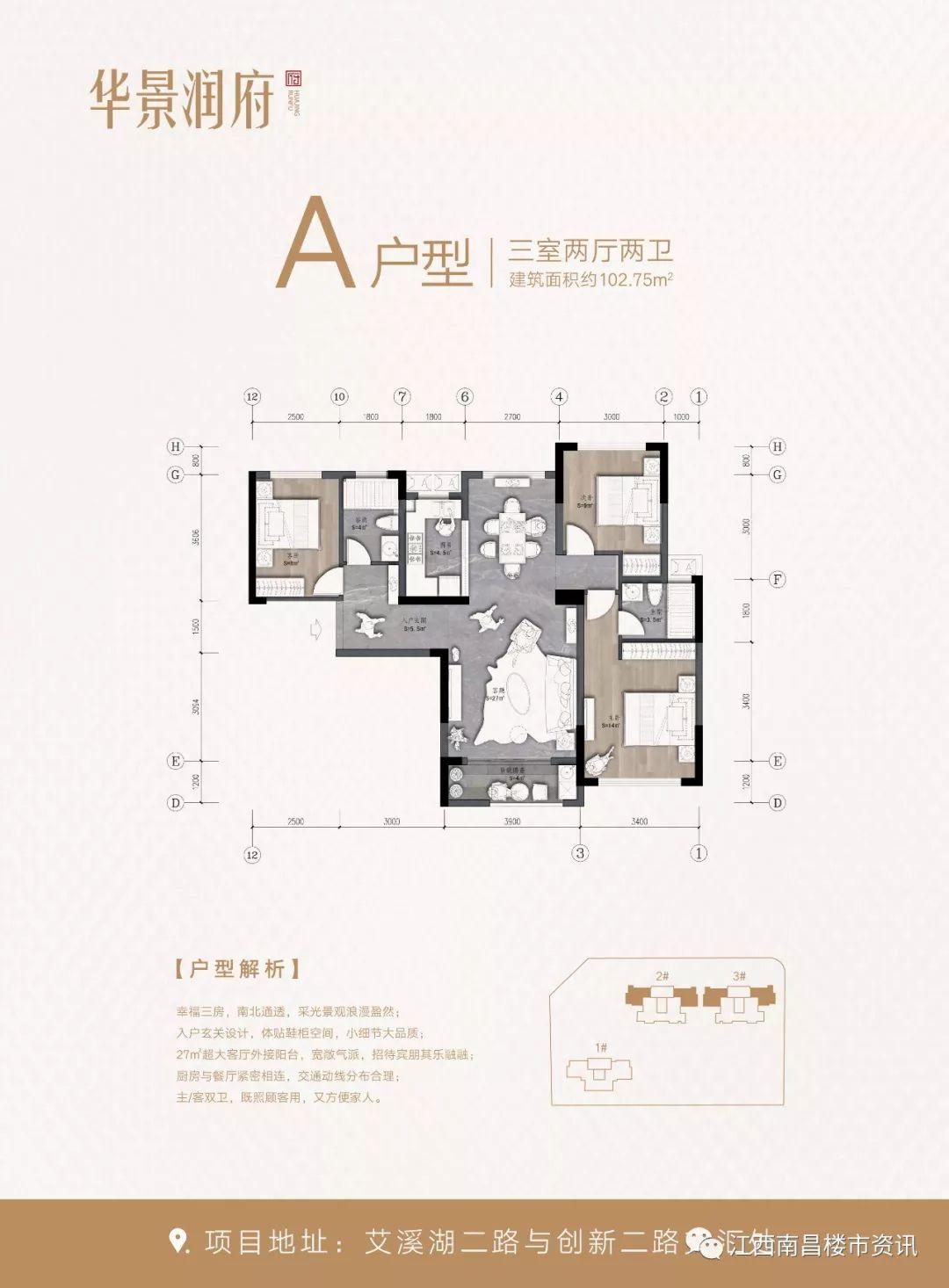 南昌樓市調控升級，最新限購政策出爐！
