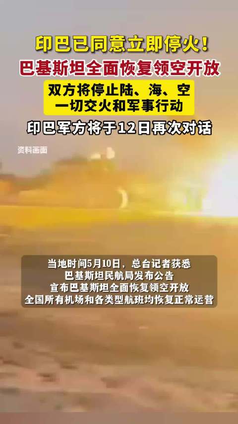 巴印戰(zhàn)爭最新消息揭秘，國際局勢緊張持續(xù)加劇