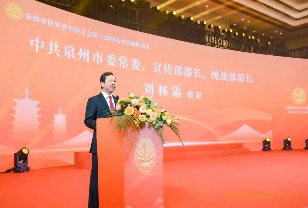 泉州林晉煉新任命啟程，新征程期待新作為