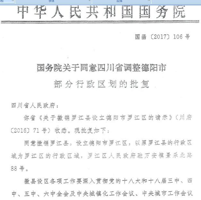 羅江撤縣設(shè)區(qū)最新動(dòng)態(tài)及步驟指南，初學(xué)者與進(jìn)階用戶必看