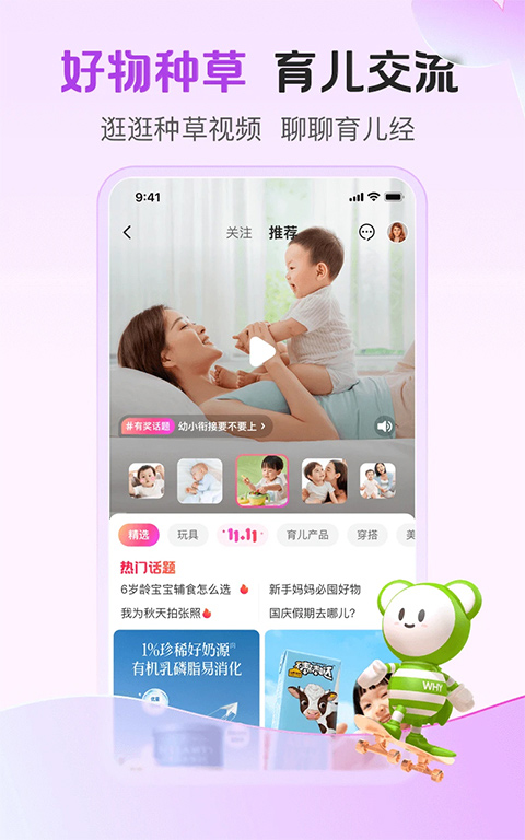 竹兜育兒app最新版使用指南，全面解析新功能與操作技巧