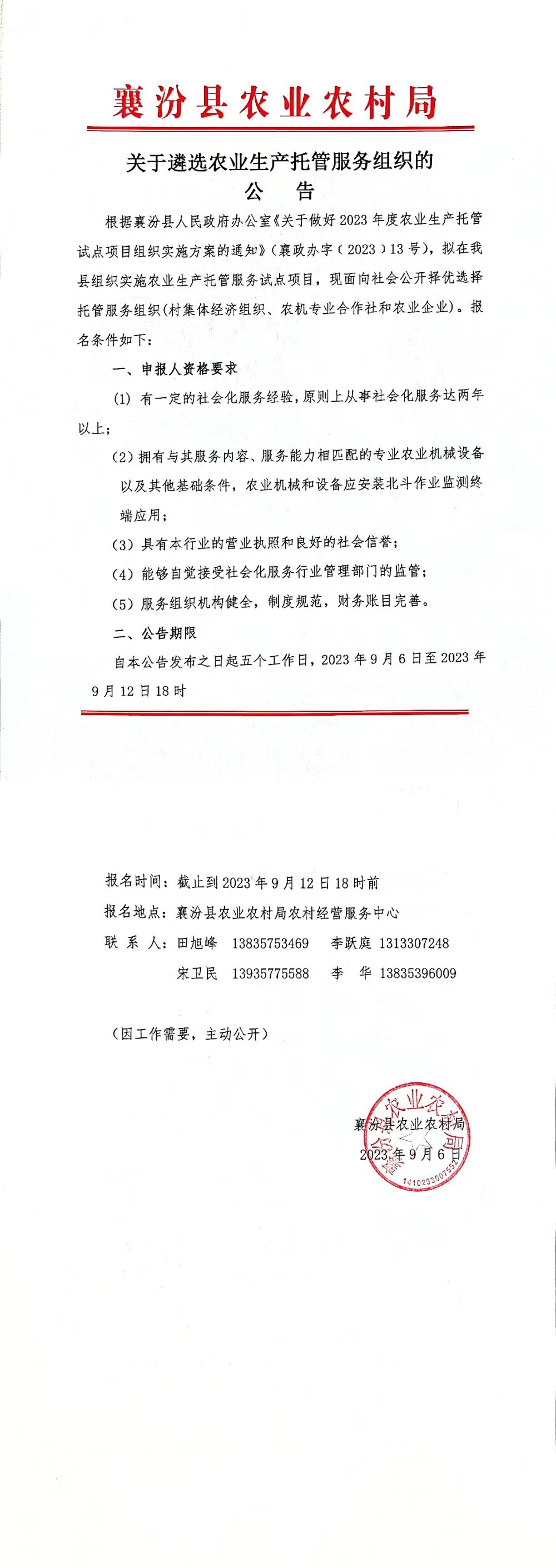 襄汾縣政府最新公告，時代進(jìn)步與未來展望