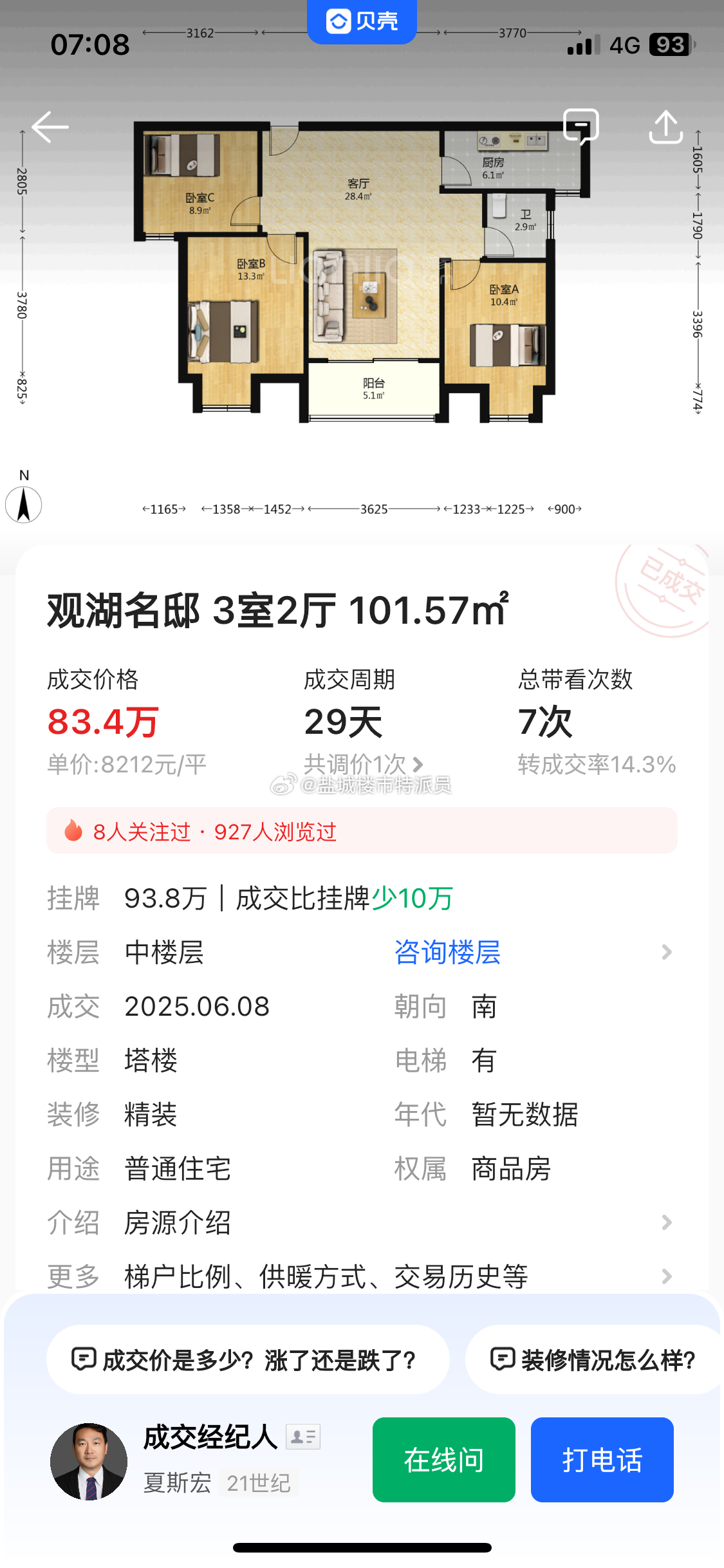 悅島觀湖房價暴跌，搶購熱潮席卷全城！
