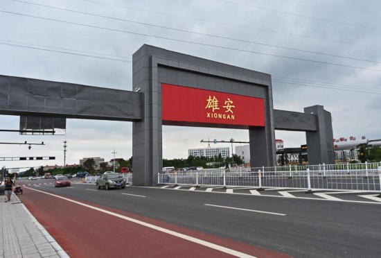 雄安新區(qū)9月最新動(dòng)態(tài)更新，最新發(fā)展資訊匯集