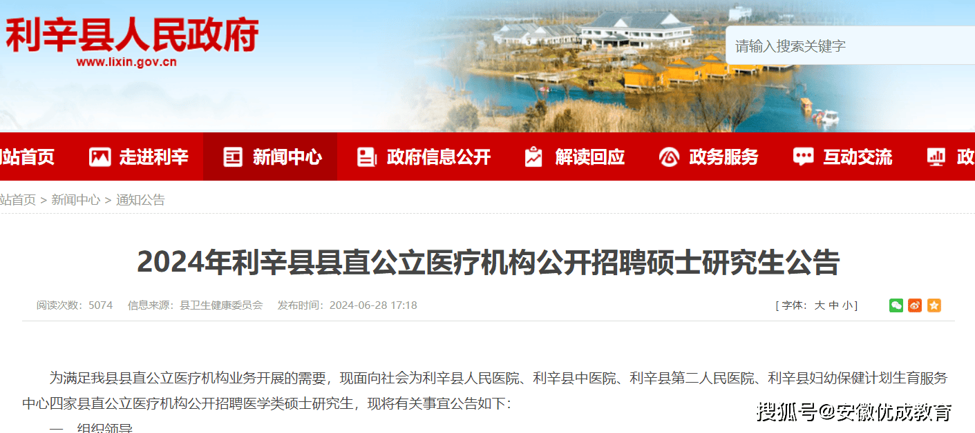 利辛縣人事任免新篇章揭曉，重磅更新！