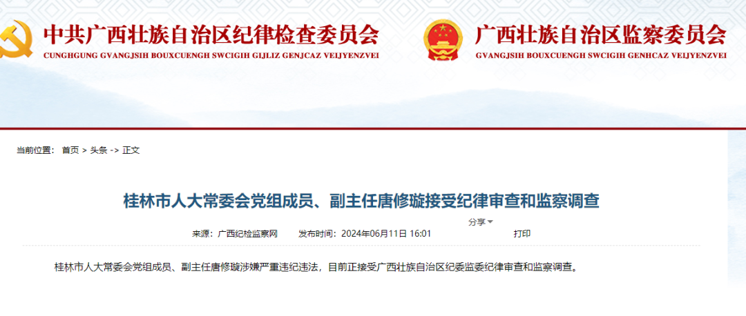 桂林唐修璇最新任命，科技領(lǐng)軍，重塑未來(lái)生活體驗(yàn)