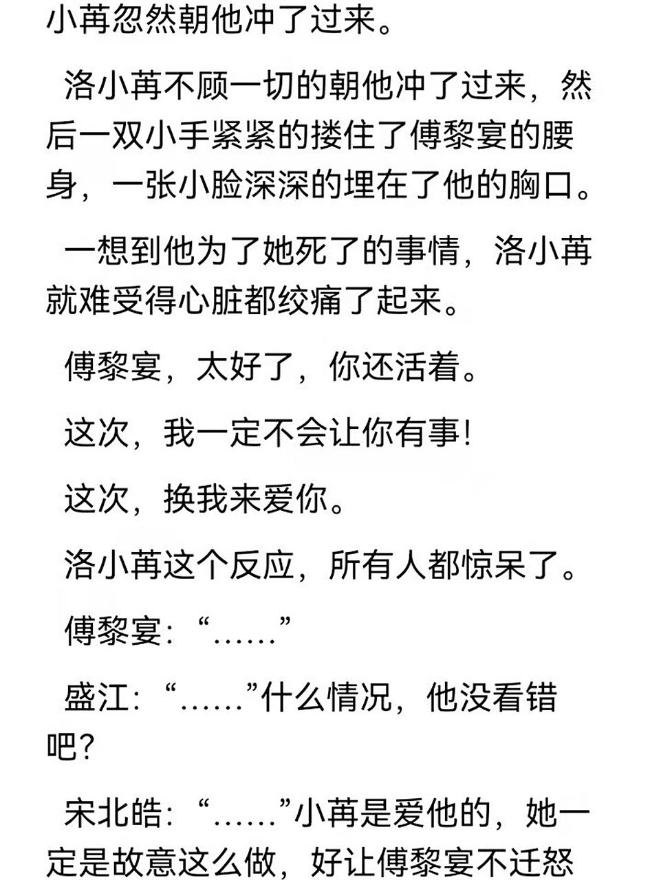 寶貝我疼你最新章節(jié)，奇妙自然之旅