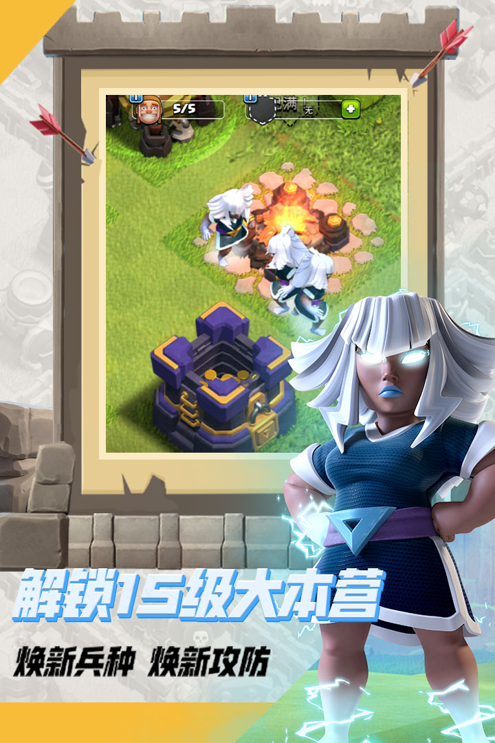 部落沖突九游最新版，友誼的魔法戰(zhàn)場大冒險