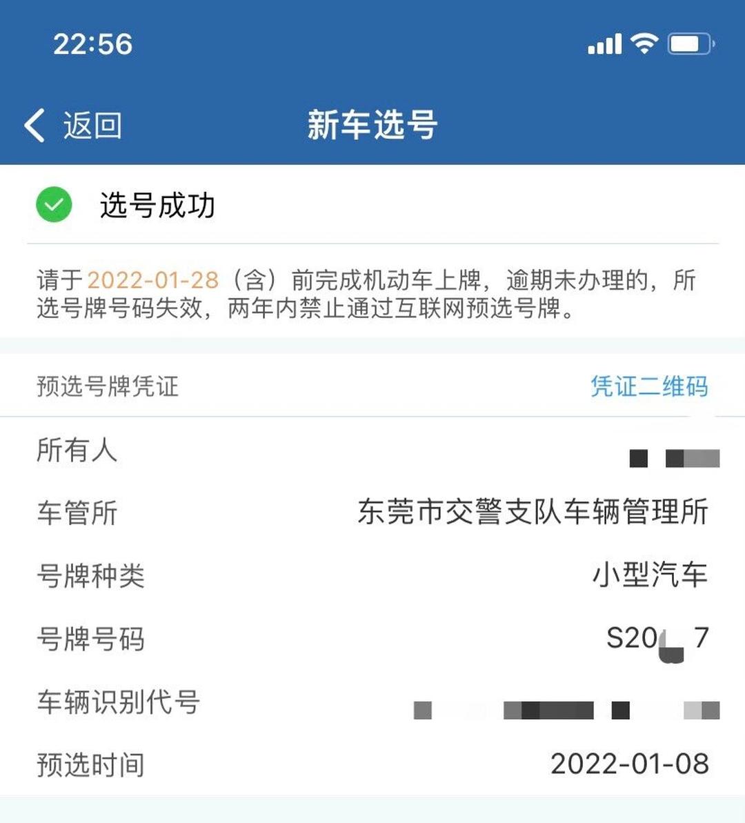 東莞車牌網(wǎng)最新消息，溫馨尋車之旅啟程