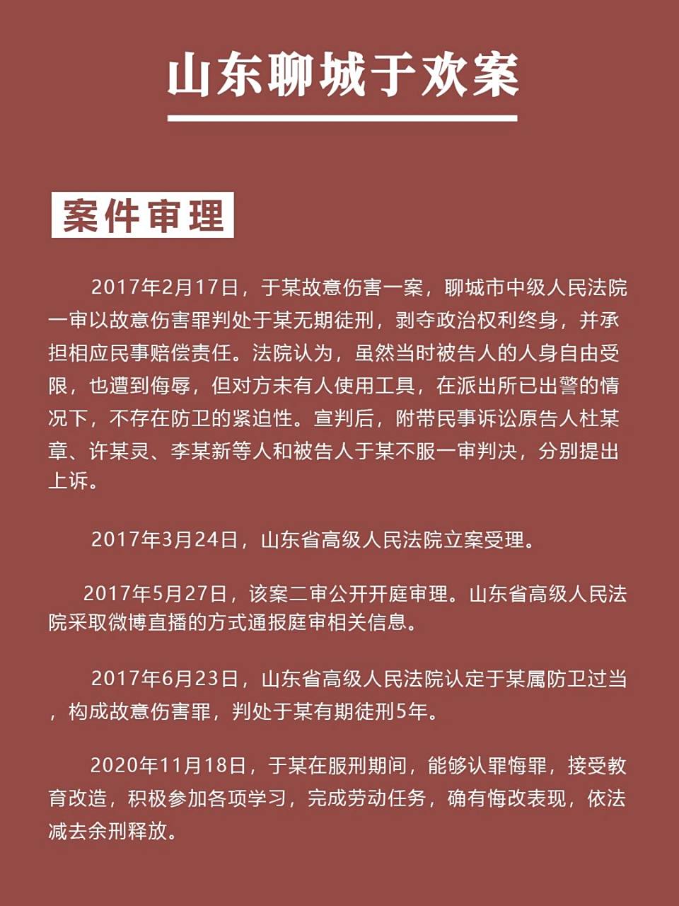 聊城辱母案最新進(jìn)展與小巷深處的獨特風(fēng)味探秘