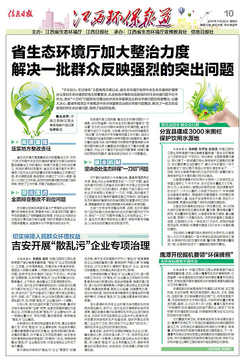綠色變革中的自信與成就，環(huán)保整治最新動態(tài)報道。