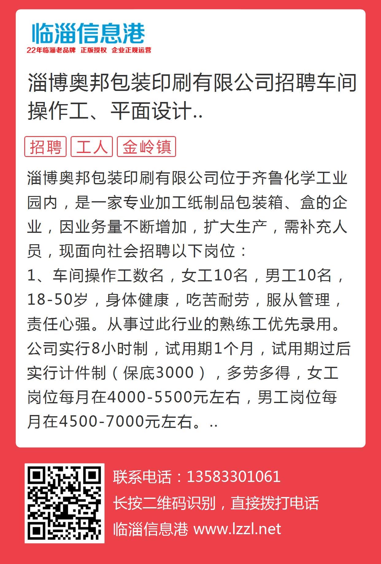 時代背景下的膠版印刷工藝傳承與革新，尋找專業(yè)印刷師傅的招募啟事