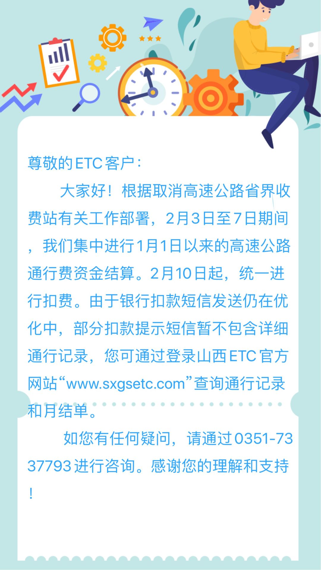 晉付通最新動(dòng)態(tài)，變革中的學(xué)習(xí)之路，成就用戶自信之旅